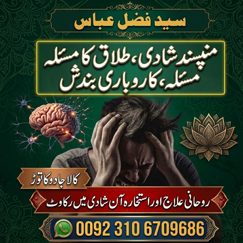 Manpasand Shadi